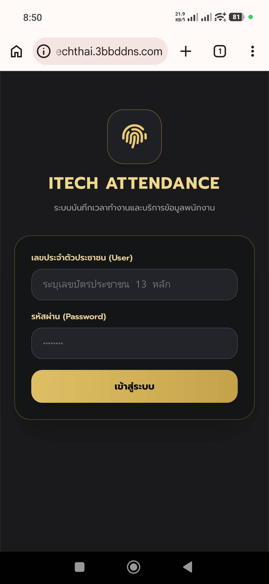 Login
