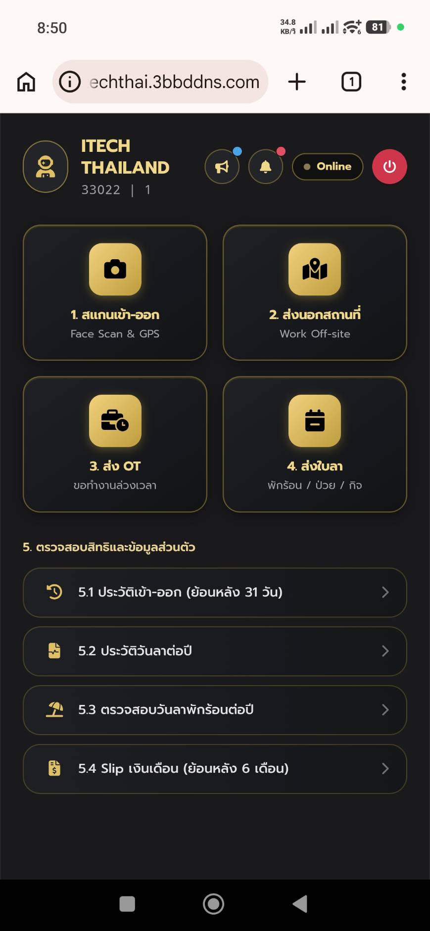Menu Attendance