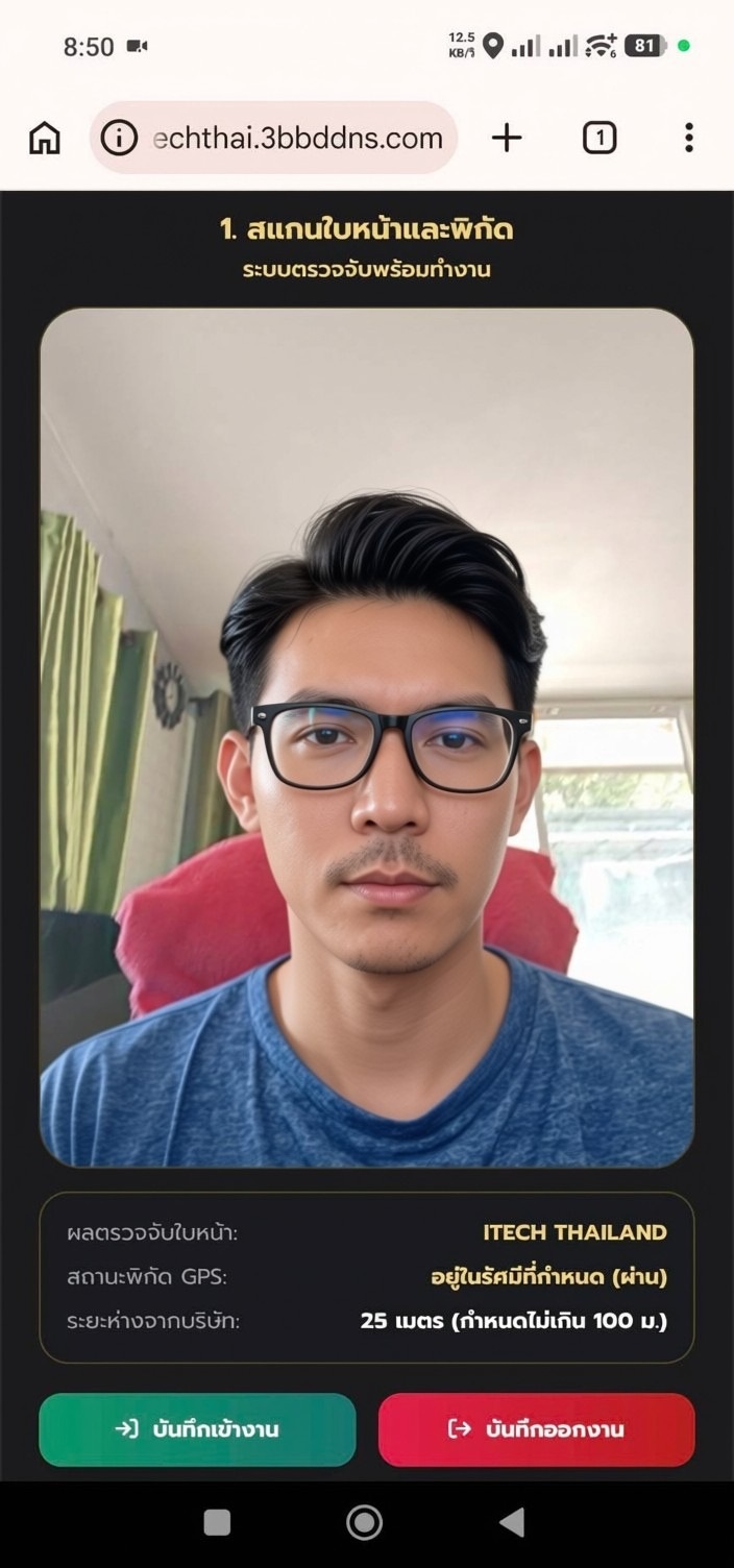 Face Scan & GPS