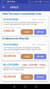 APACE App List