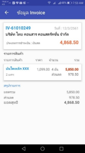 Invoice Details